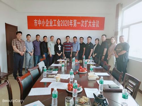 市中小企業(yè)協(xié)會工會委員會召開工作會議，明確服務(wù)企業(yè)工作原則與會議服務(wù)機(jī)制